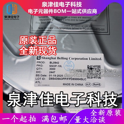 只做原装  BL0942 贴片SSOP10 智能电表时钟免校准电能计量芯片