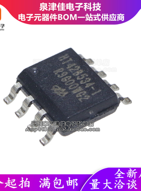 全新原装HT42B534-1 HT42B534 贴片 SOP8 USB转UART串口芯片