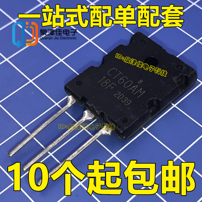 CT60AM-18F 全新现货 TO-264 IGBT900V 60A 可直拍