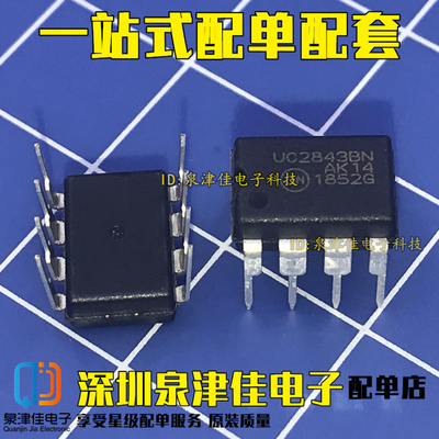 全新原装现货UC2843BN