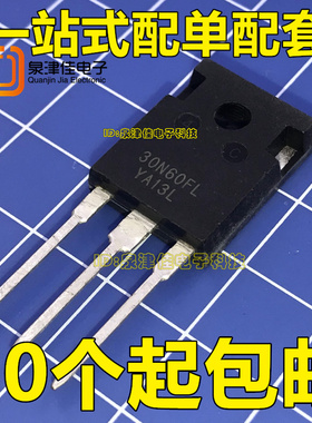30N60FL NGTB30N60FLWG 全新现货 TO-247 实物拍摄 可直拍