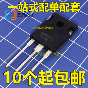30N60FL NGTB30N60FLWG 全新现货 TO-247 实物拍摄 可直拍