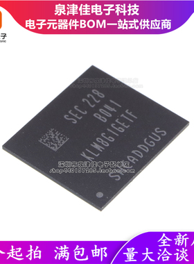只做原装 KLM8G1GETF-B041 8G emmc 5.1 BGA153 存储器芯片