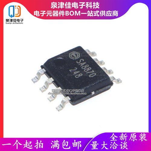 只做原装 SA8870 封装SOP8 汽车雨刷驱动IC 汽车空调驱动器芯片