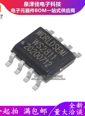 进口全新原装 LED驱动芯片 WS2811 WS2811S 贴片 SOP-8