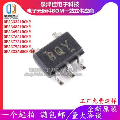 全新OPA348333369376