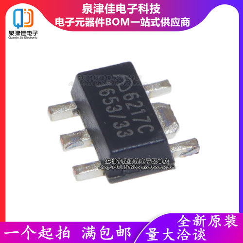 全新ME6217C33P5G线性稳压器