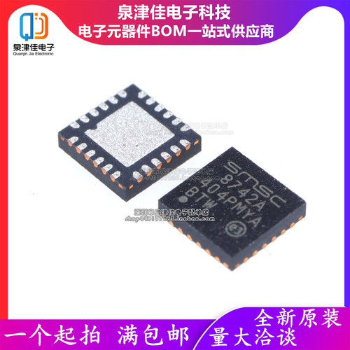 只做原装 LAN8742A-CZ-TR LAN8742 QFN-24 以太网收发器芯片