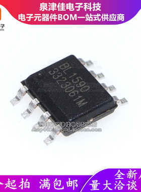 只做原装 BL1590 SOP8 3-5.5V宽电源供电半双工RS-485收发器芯片