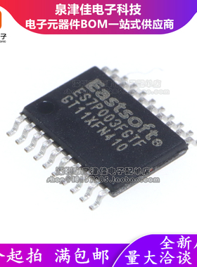 进口全新原装 ES7P003FGTF 8位高性价比MCU芯片 贴片 TSSOP20