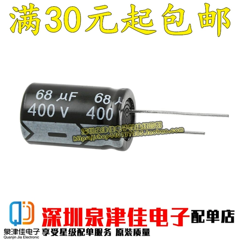 400V Прямая алюминиевая электролитическая емкость 1UF/10UF/3,3/4,7/6,8/2,2/22/33/47/68/100UF