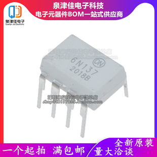 DIP 6N137SDM 全新正品 SOP 直插 贴片6N137 高速光耦 6N137M