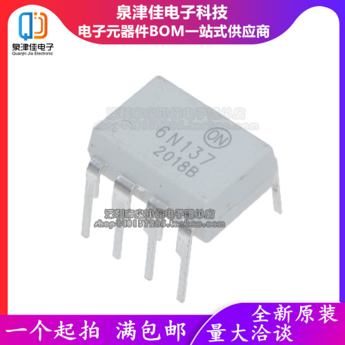 全新正品  6N137M SOP DIP-8 高速光耦 直插 贴片6N137 6N137SDM