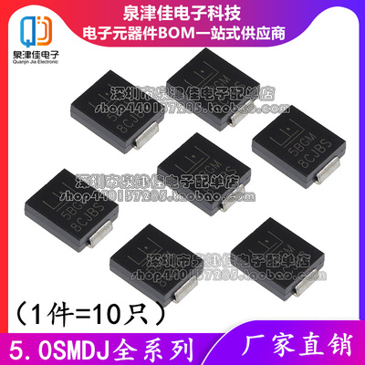 5.0SMDJ58A/60A/64A/70A/75A/5.0SMDJ78CA 5000W 单双向TVS二极管
