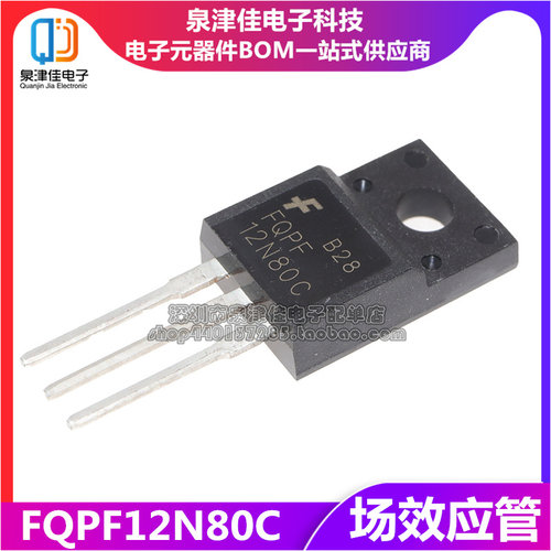 FQPF12N80C800V场效应管