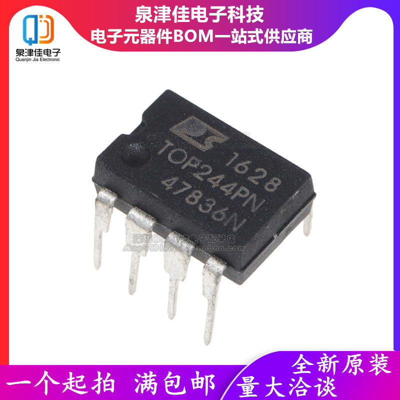 进口全新TOP244PN TOP242PN 电源管理芯片 TOP243PN TOP245PN