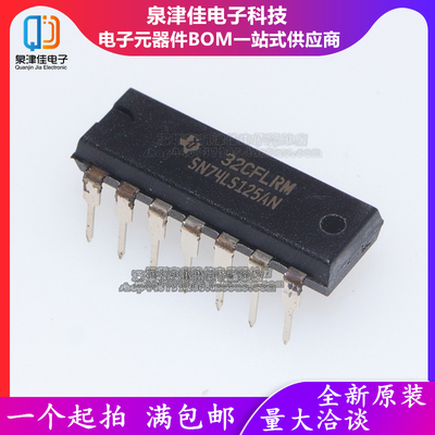 全新进口原装 SN74LS125AN 74LS125 DIP14直插 缓冲器/线路驱动器