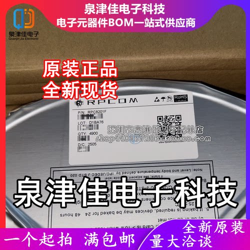 只做原装 RPC8201F 贴片QFN-32 丝印8201F 以太网收发器 低功耗