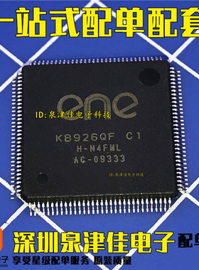 全新原装KB926QF BO CO EO A1 B1 C1 D2 D3 笔记本芯片系列 QFP