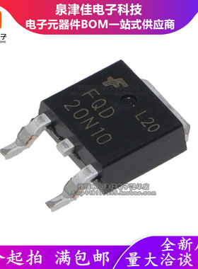 全新原装 贴片MOS场效应管 FQD20N10 20N10 TO-252  可直拍