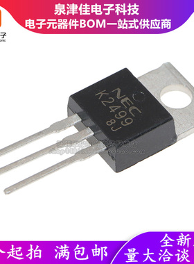 全新 2SK2499 K2499 场效应管60V50A 直插TO-220 现货