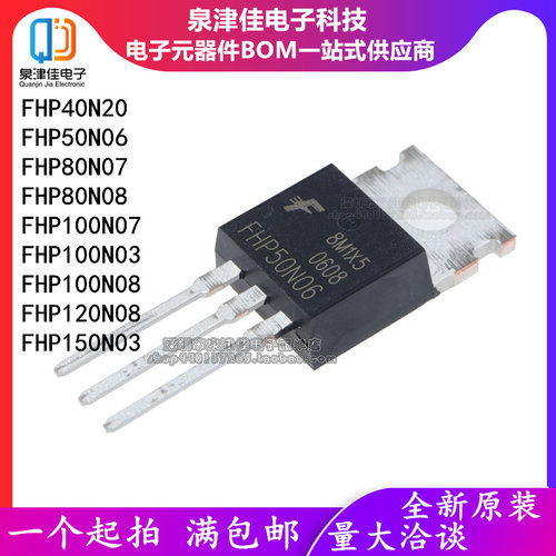 FHP100N07芯片泉津佳全新