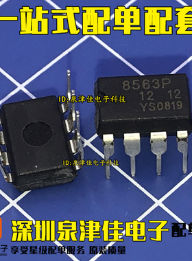 全新现货 PCF8563  PCF8563P 8563P  原装电子配单 DIP8
