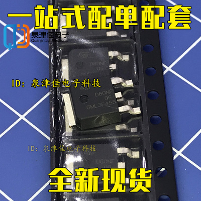 STD60NF06T4 D60NF06 贴片TO-252 全新 MOS场效应管 N沟道60V 60A