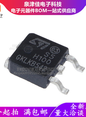 全新原装正品 STPS5H100B-TR 丝印S5H100 TO-252 二极管5A 100V