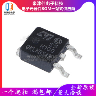 全新原装正品 STPS5H100B-TR 丝印S5H100 TO-252 二极管5A 100V