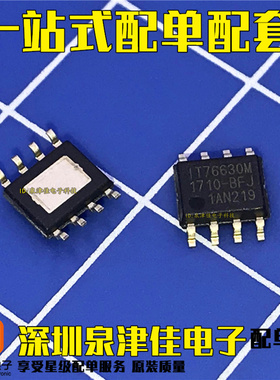 IT76630 IT76630M SOP8 电源IC芯片 全新原装正品