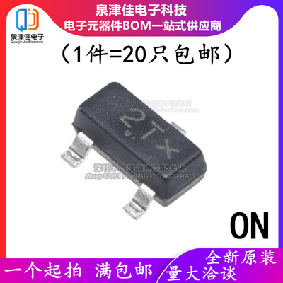 原装正品 MMBT4403LT1G 丝印2T SOT-23 PNP晶体管 贴片三极管