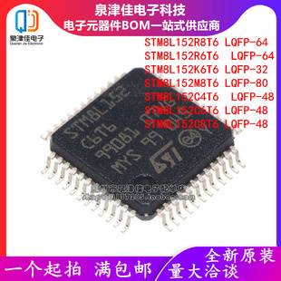 STM8L152R8T6 R6T6 K6T6 M8T6 C4T6 C6T6 C8T6 LQFP-32/48/64/80