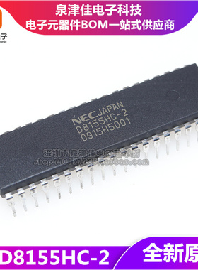全新原装现货 UPD8155HC-2 D8155HC-2 直插DIP-40 接口扩展芯片