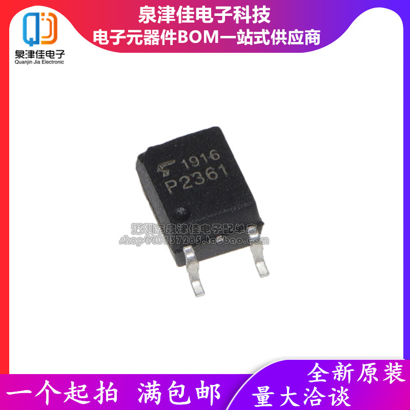 全新原装正品 TLP2361 P2361 贴片SOP5 光耦隔离器 光电耦合器
