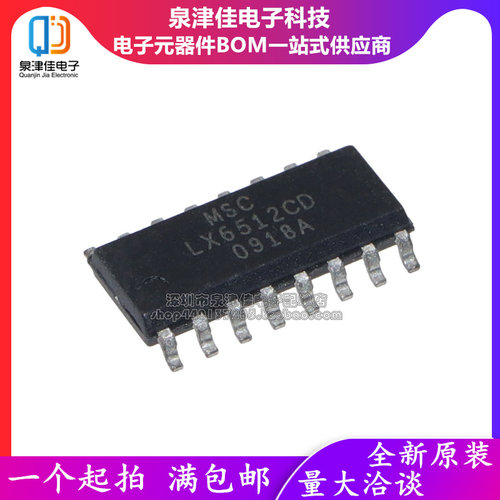 全新原装正品 LX6512CD 高性能液晶背光CCFL驱动控制器
