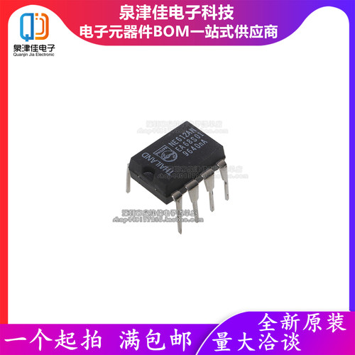 全新NE612AN DIP8 双平衡混频器和振荡器芯片 电子配套常销