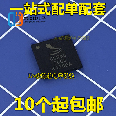 CSR8670C-IBBH-R CSR8670C CSR8670CG CSR8670C-IBBH-R BGA  直拍