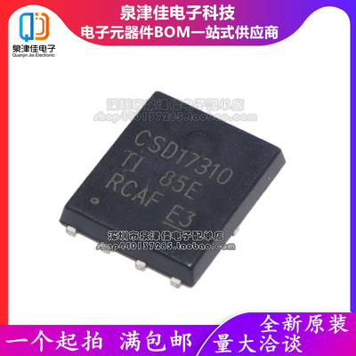 CSD17310Q5A 印CSD17310 N通道 100A 30V QFN DFN-8 场效应MOS管
