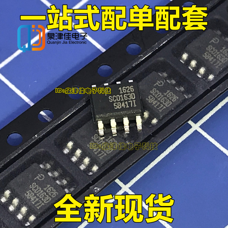 SC0163D 原装全新 集成电路 电源IC SOP8 贴片八脚 SC0163D-TL