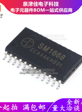 SM1688=SM1668 电磁炉显示板IC面板集成块TM1668/MC2102D SOP24