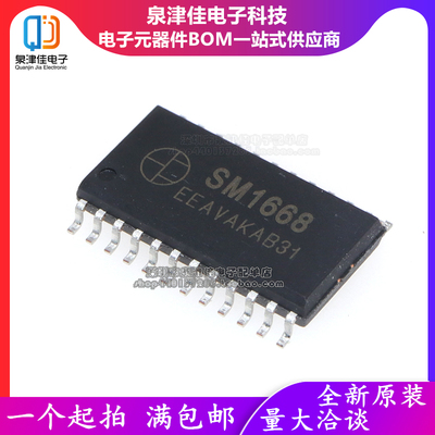 SM1688=SM1668 电磁炉显示板IC面板集成块TM1668/MC2102D SOP24