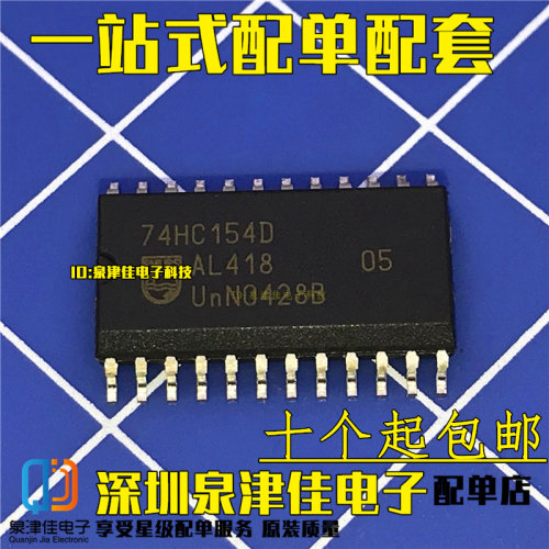 74HC154D 4到16线解码器/多路分解器 贴片7.2MM SOP24 宽体