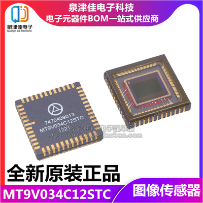 全新原装正品 MT9V034C12STM 0 MT9V034C12STC CLCC-48图像传感器