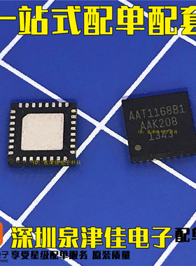 全新现货 AAT1168B AAT1168B1 QFN 液晶屏升压芯片【原装】 直拍