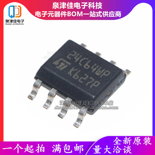 确定全新原装 M24C64-WMN6TP 24C64WP 贴片SOP8 储存IC 质量好