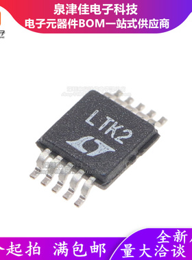 全新原装正品 LTC6902CMS 丝印LTK2 MSOP-10  LTC6902CMS#TRPBF