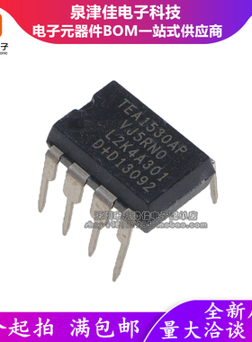 TEA1620 TEA1733P TEA1530 TEA1532 TEA1533AP P AP 直插DIP8