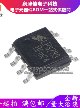 全新原装 LP3783A LP3783B SOP7 5V2.4A电源方案 12W 同步整流IC