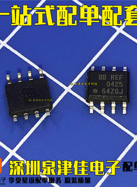 全新原装 REF1004I-2.5 REF0425 SOP-8 电源管理IC